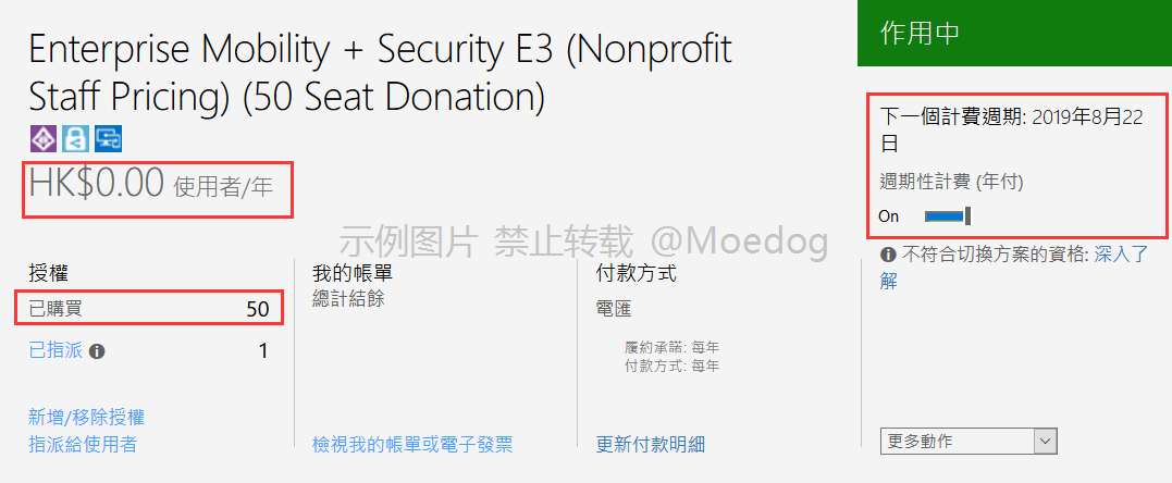 19-Enterprise-Mobility--Security-E3-Nonprofit.png