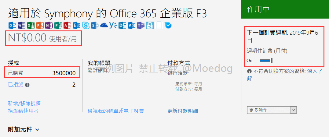 3-Office-365-E3-for-Symphony.png